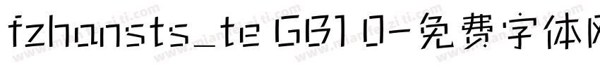 fzhansts_te GB1 0字体转换